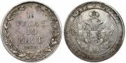 1,5 рубля - 10 злотых 1836 года