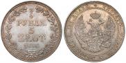 3/4 roubles - 5 złotych 1836 year