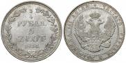 3/4 roubles - 5 złotych 1836 year