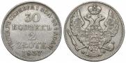 30 kopecks - 2 złotych 1837 year