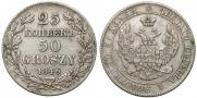 25 kopecks - 50 groszy 1846 year