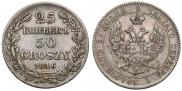 25 kopecks - 50 groszy 1846 year