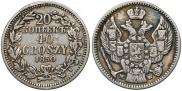20 kopecks - 40 groszy 1850 year