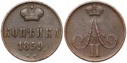 1 копейка 1859 года