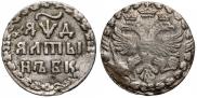 Altyn 1704 year