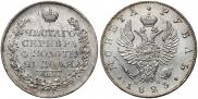 1 рубль 1823 года