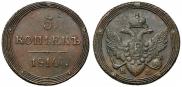 5 копеек 1810 года