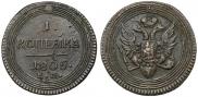 1 kopeck 1805 year