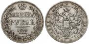 1 rouble 1834 year
