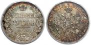 1 rouble 1846 year