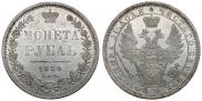 1 rouble 1854 year
