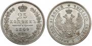 25 kopecks 1849 year