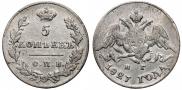 5 kopecks 1827 year