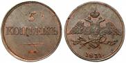 5 kopecks 1831 year