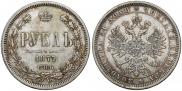 1 рубль 1877 года