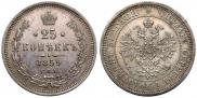 25 копеек 1859 года