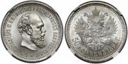 50 копеек 1894 года