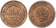 1 kopeck 1889 year