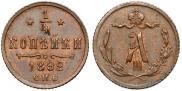 1/4 kopeck 1892 year