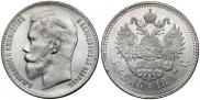 1 rouble 1897 year