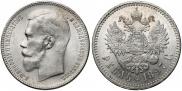 1 rouble 1897 year
