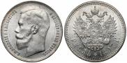 1 rouble 1897 year