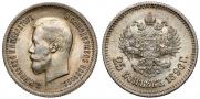 25 kopecks 1896 year