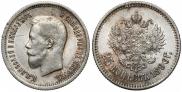 25 kopecks 1896 year