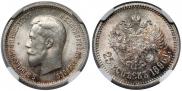 25 kopecks 1896 year