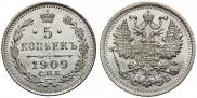 5 kopecks 1909 year
