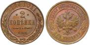 2 kopecks 1914 year