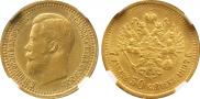 7,5 roubles 1897 year