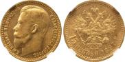 15 рублей 1897 года