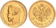 5 roubles 1902 year