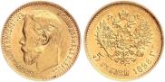 5 roubles 1898 year
