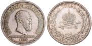 1 rouble 1883 year