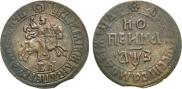 1 kopeck 1707 year