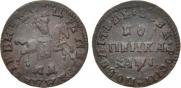 1 копейка 1710 года