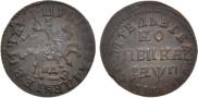 1 kopeck 1713 year