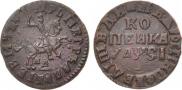 1 копейка 1716 года