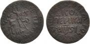 1 kopeck 1716 year