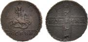 1 копейка 1728 года