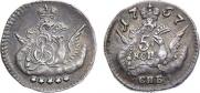 5 копеек 1757 года