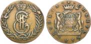 5 копеек 1775 года