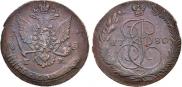 5 копеек 1780 года