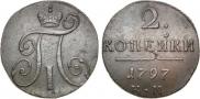 2 kopecks 1797 year