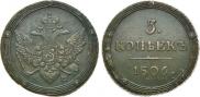 5 kopecks 1806 year
