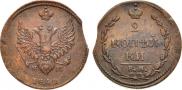 2 копейки 1810 года
