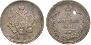 2 kopecks 1811 year