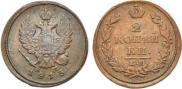 2 копейки 1813 года